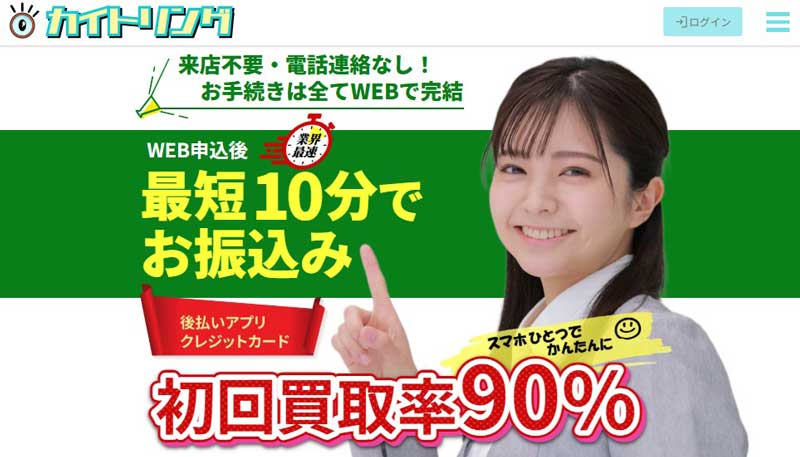 カイトリング